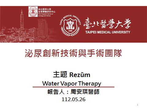 TMU Research Center of Urology and Kidney Monthly Meeting (2023/05/26)