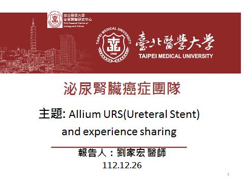 TMU Research Center of Urology and Kidney Monthly Meeting (2023/12/26 )