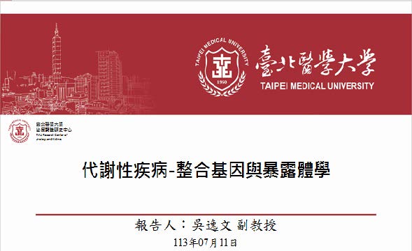 TMU Research Center of Urology and Kidney Monthly Meeting (2024/07/11)