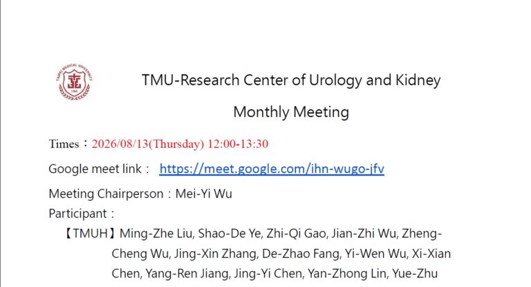 TMU Research Center of Urology and Kidney Monthly Meeting (202608)